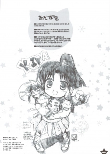 (C74) [Neko-bus Tei (Gentle, Shaa)] Tsuitou Sayonara Pure Rouge (KiMiKiSS) - page 42