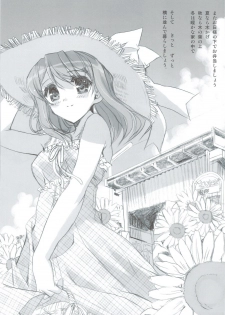 (C74) [Neko-bus Tei (Gentle, Shaa)] Tsuitou Sayonara Pure Rouge (KiMiKiSS) - page 4