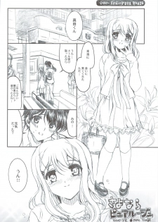 (C74) [Neko-bus Tei (Gentle, Shaa)] Tsuitou Sayonara Pure Rouge (KiMiKiSS) - page 8