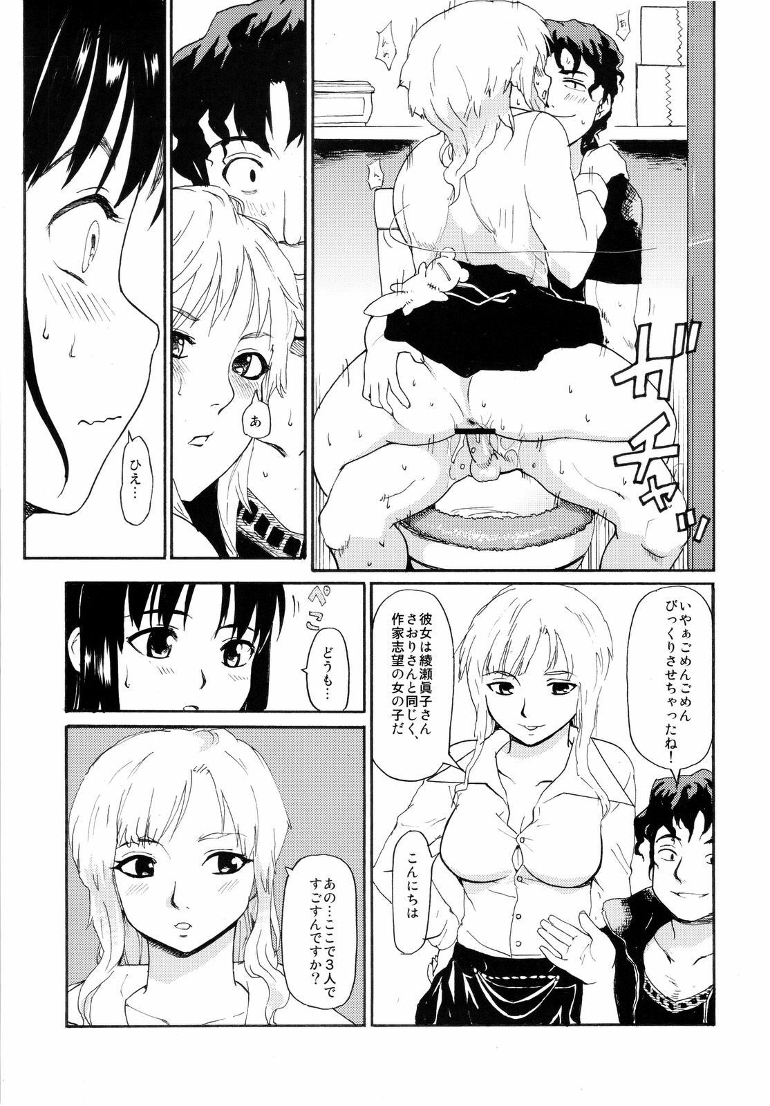 (C74) [Paranoia Cat (Fujiwara Shunichi)] Akogare no Hito -Himitsu no Isshuukan- #2 page 14 full