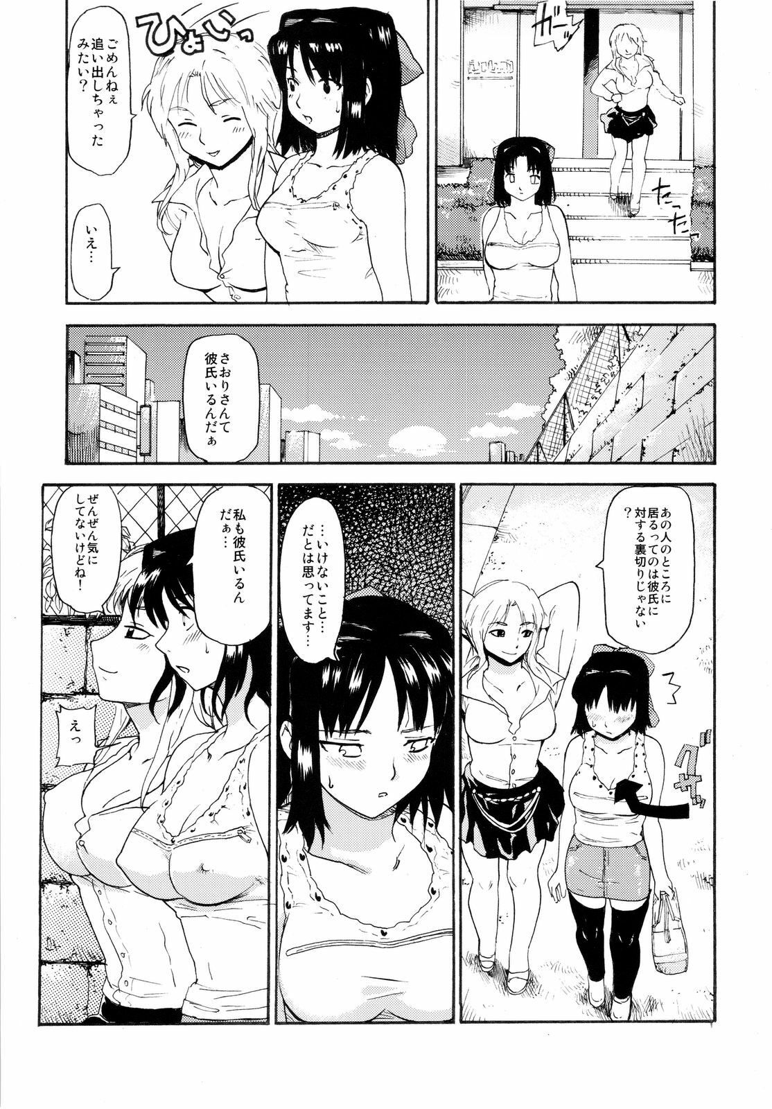(C74) [Paranoia Cat (Fujiwara Shunichi)] Akogare no Hito -Himitsu no Isshuukan- #2 page 16 full