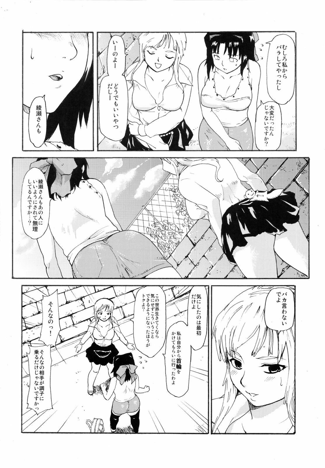 (C74) [Paranoia Cat (Fujiwara Shunichi)] Akogare no Hito -Himitsu no Isshuukan- #2 page 17 full