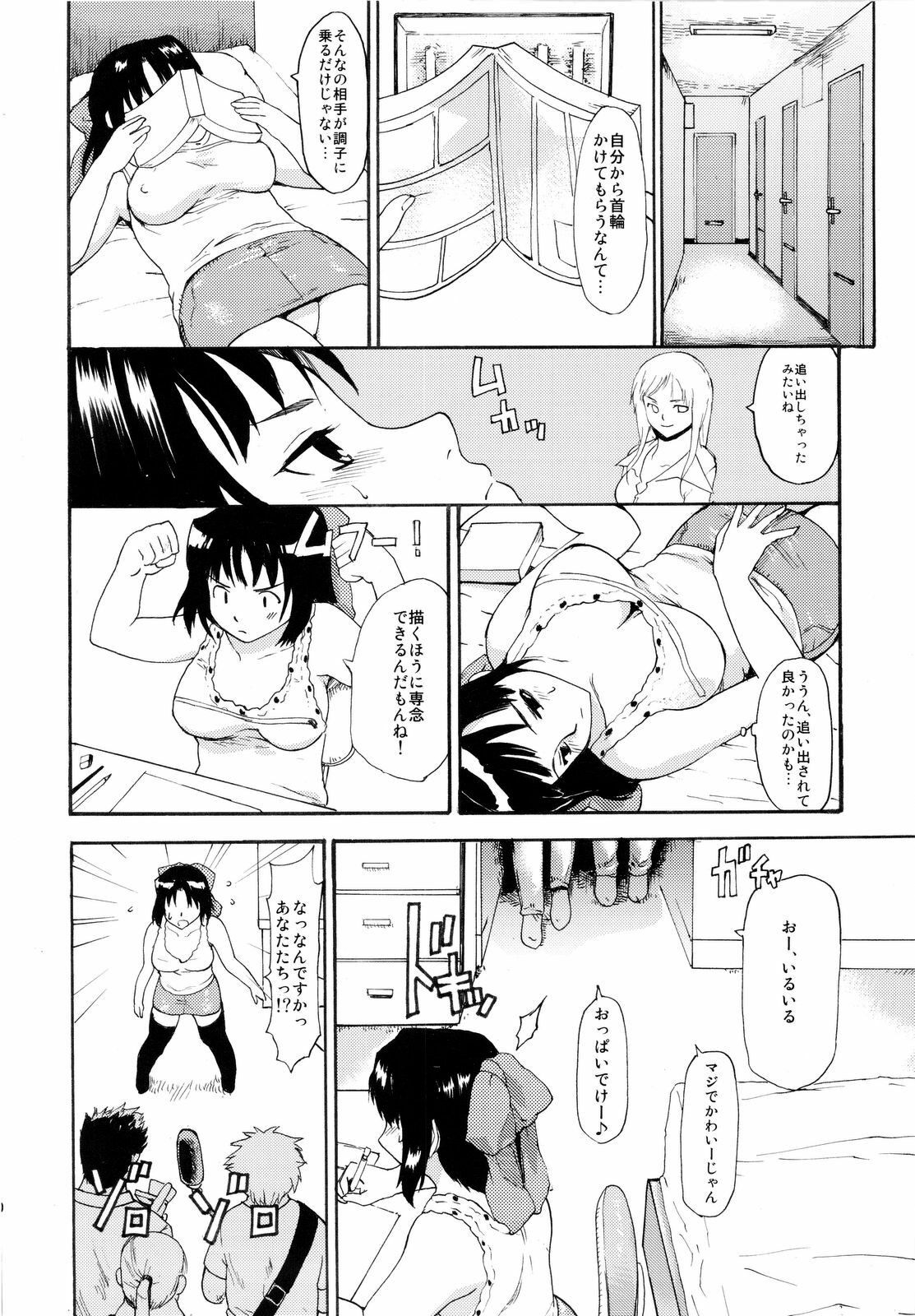 (C74) [Paranoia Cat (Fujiwara Shunichi)] Akogare no Hito -Himitsu no Isshuukan- #2 page 19 full