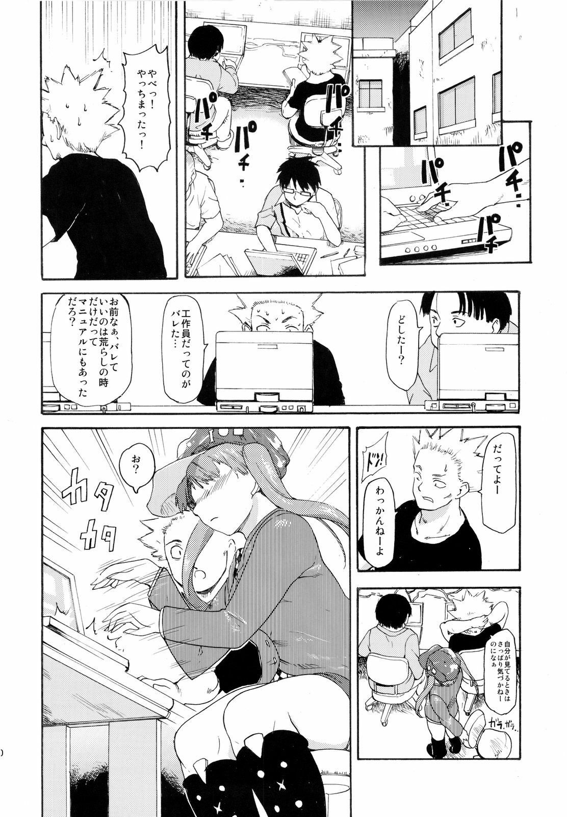 (C74) [Paranoia Cat (Fujiwara Shunichi)] Akogare no Hito -Himitsu no Isshuukan- #2 page 29 full
