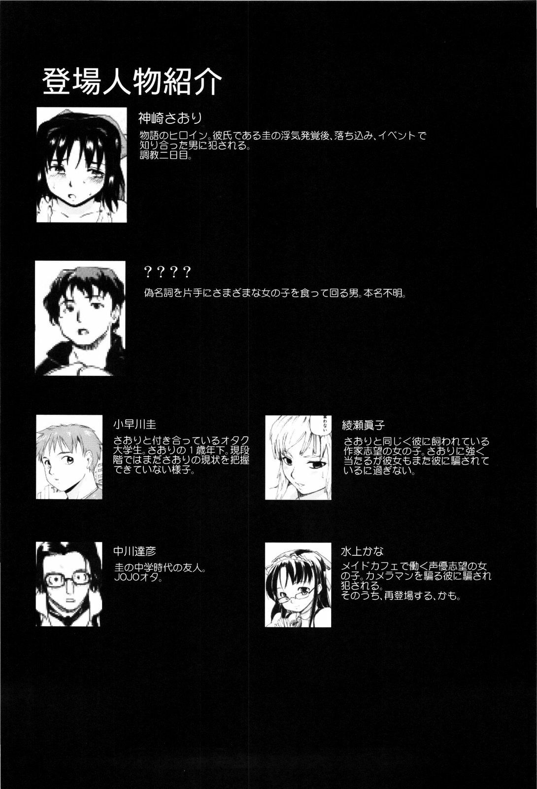 (C74) [Paranoia Cat (Fujiwara Shunichi)] Akogare no Hito -Himitsu no Isshuukan- #2 page 33 full
