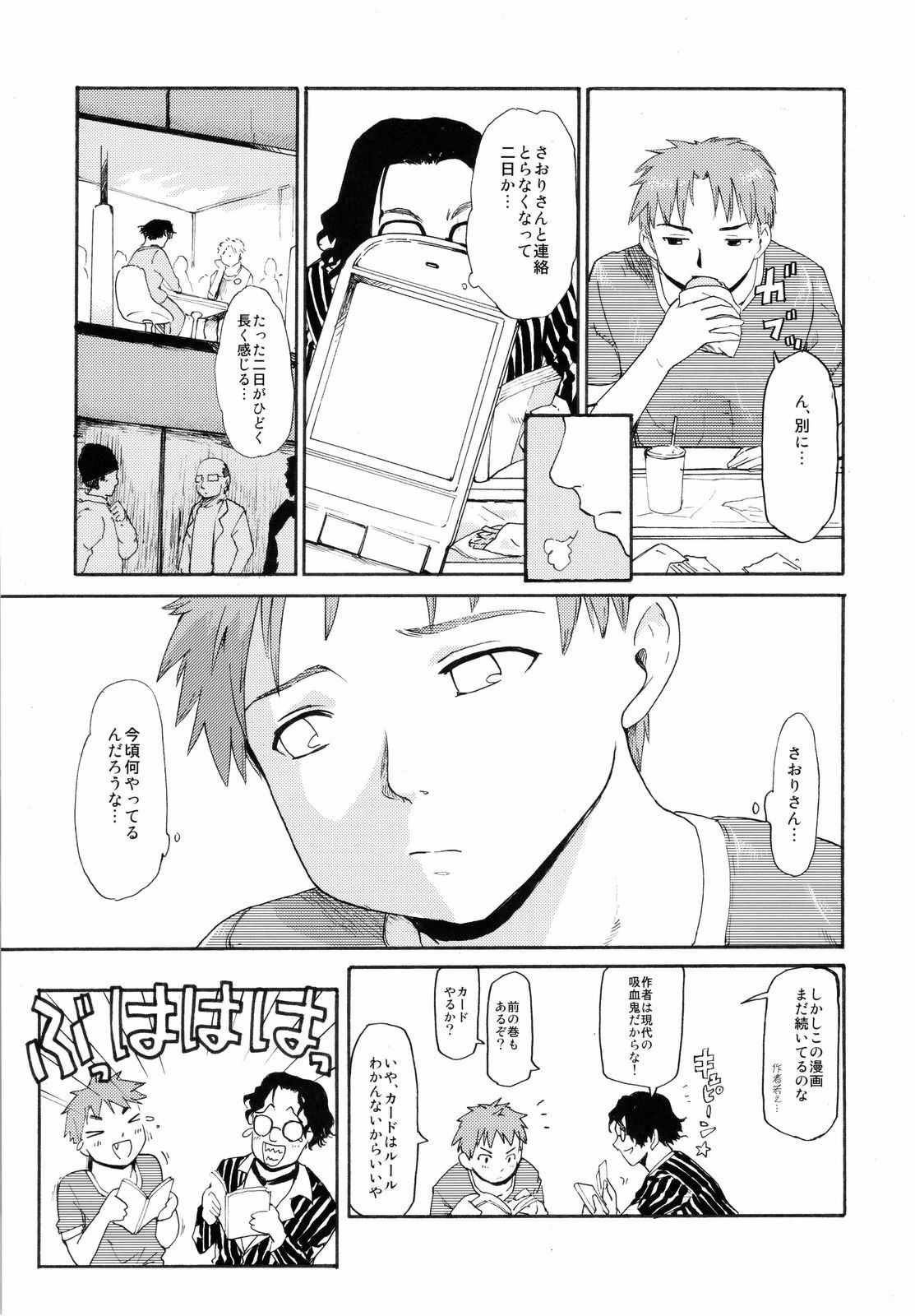 (C74) [Paranoia Cat (Fujiwara Shunichi)] Akogare no Hito -Himitsu no Isshuukan- #2 page 4 full