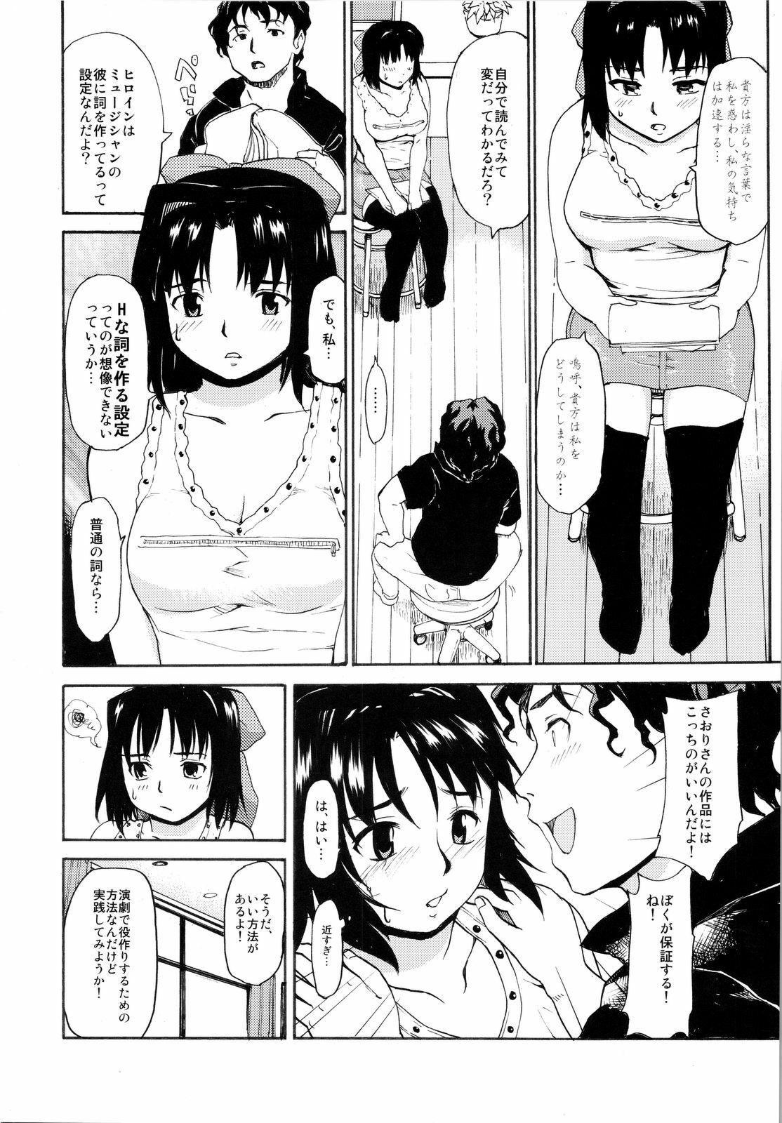 (C74) [Paranoia Cat (Fujiwara Shunichi)] Akogare no Hito -Himitsu no Isshuukan- #2 page 5 full
