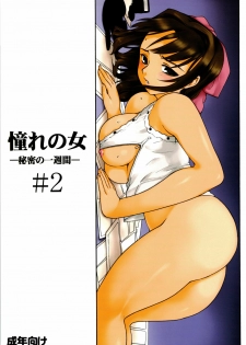 (C74) [Paranoia Cat (Fujiwara Shunichi)] Akogare no Hito -Himitsu no Isshuukan- #2 - page 1