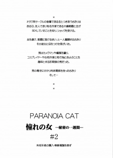 (C74) [Paranoia Cat (Fujiwara Shunichi)] Akogare no Hito -Himitsu no Isshuukan- #2 - page 34