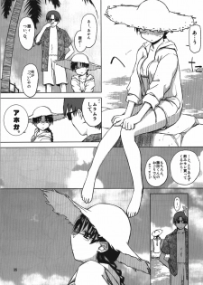 (C74) [Tear Drop (tsuina)] Aqua Blue (To Heart) - page 35