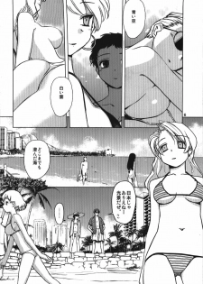 (C74) [Tear Drop (tsuina)] Aqua Blue (To Heart) - page 6