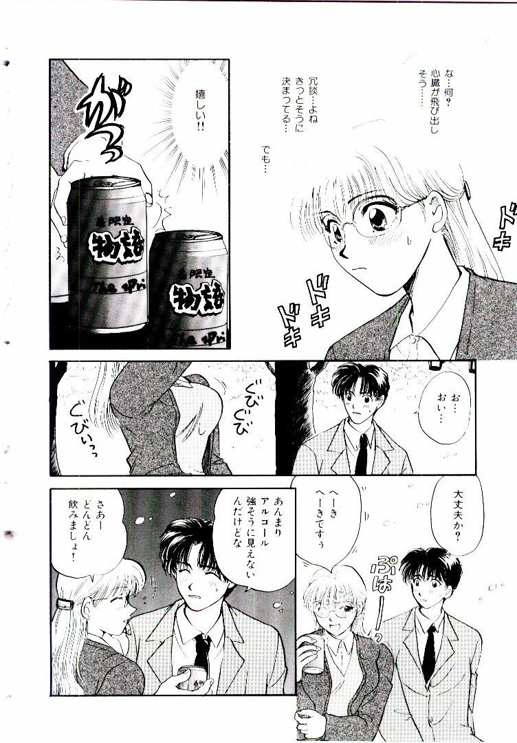 [Hirose Miho] Oneesan ni Omakase | Boy! You Give Yourself to me page 101 full