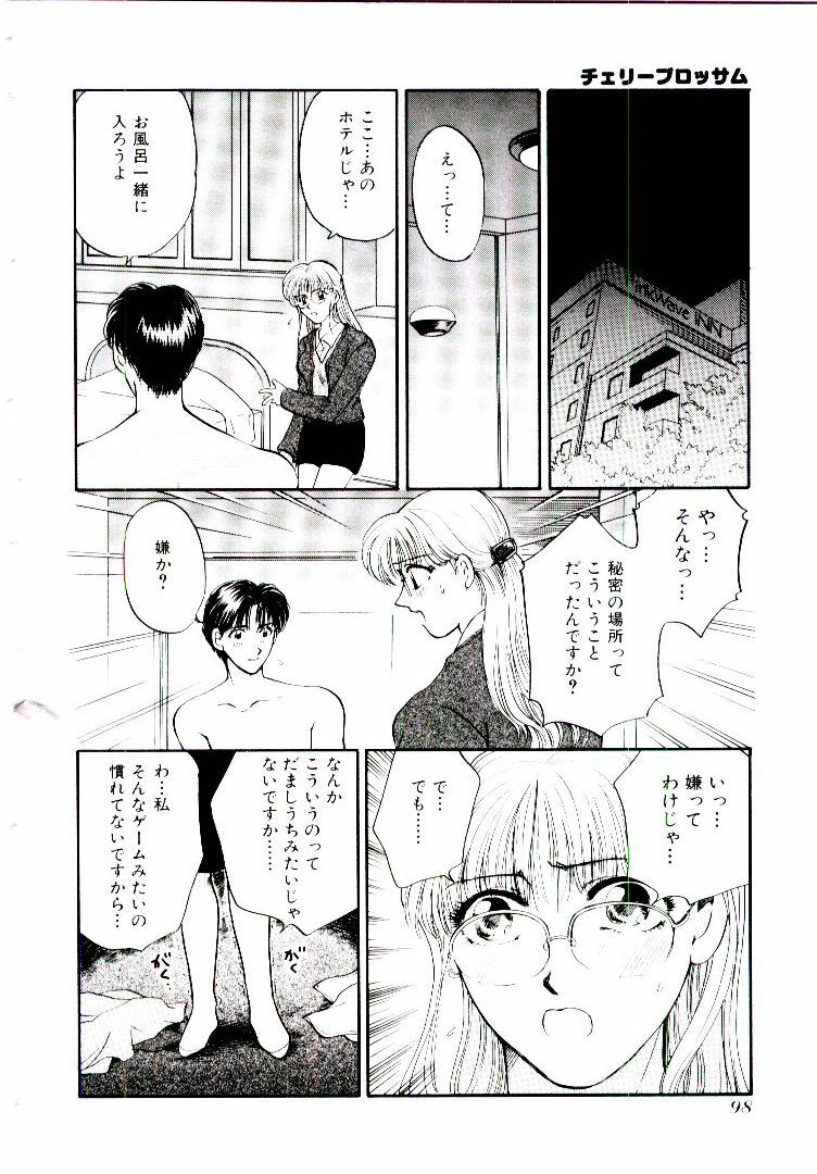 [Hirose Miho] Oneesan ni Omakase | Boy! You Give Yourself to me page 103 full