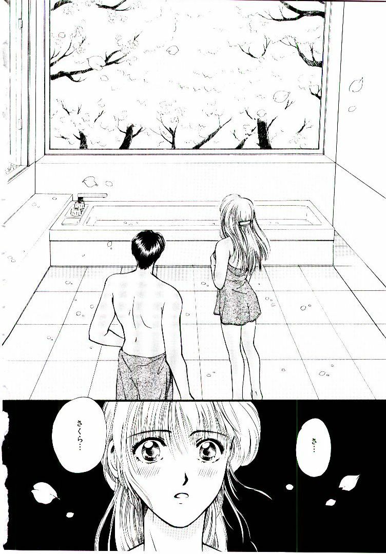 [Hirose Miho] Oneesan ni Omakase | Boy! You Give Yourself to me page 105 full