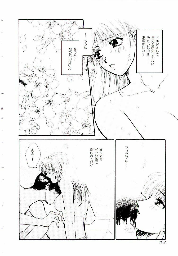 [Hirose Miho] Oneesan ni Omakase | Boy! You Give Yourself to me page 107 full