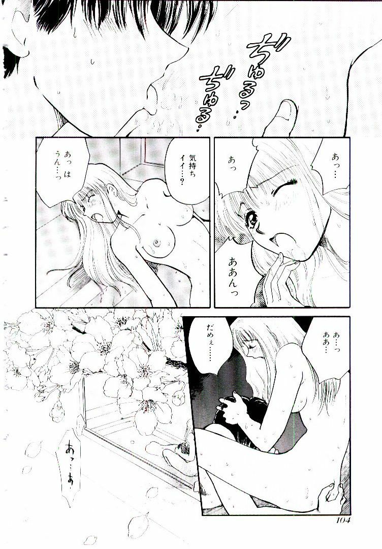 [Hirose Miho] Oneesan ni Omakase | Boy! You Give Yourself to me page 109 full