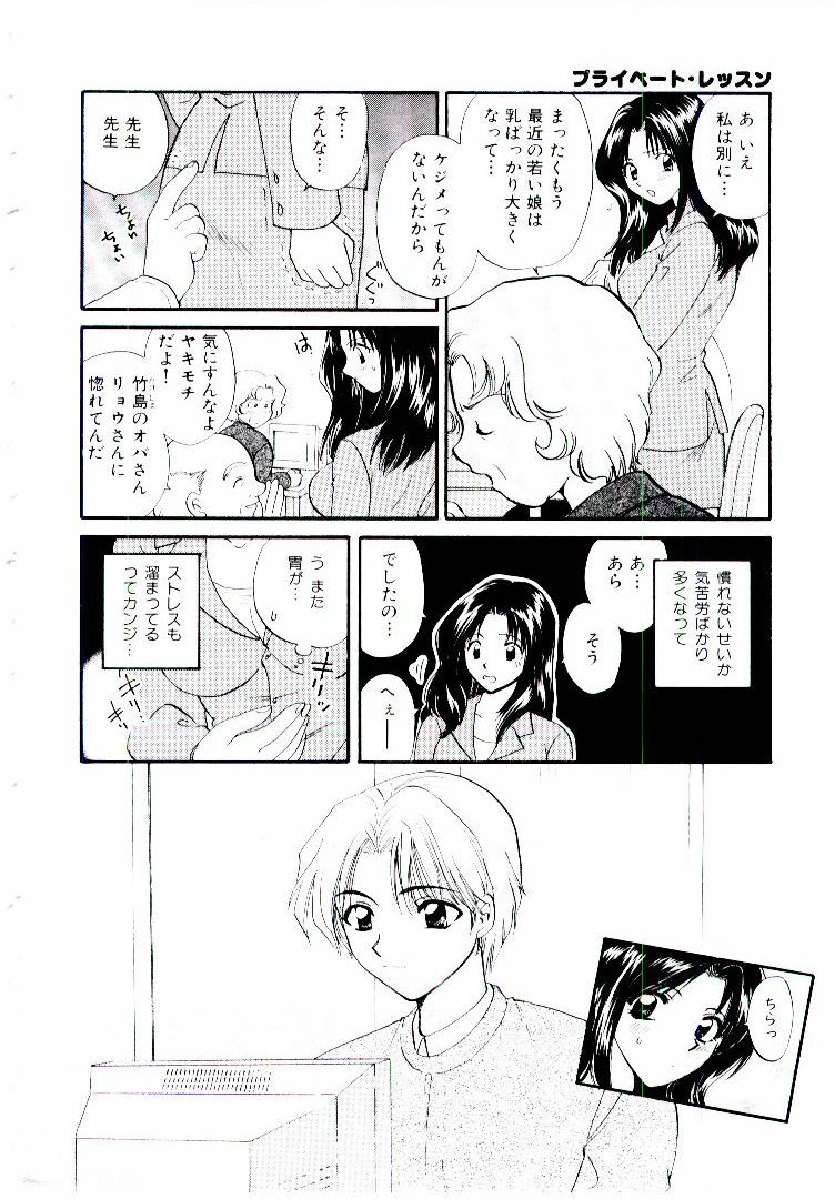 [Hirose Miho] Oneesan ni Omakase | Boy! You Give Yourself to me page 11 full