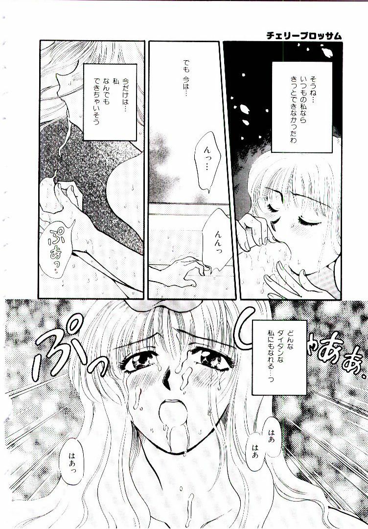 [Hirose Miho] Oneesan ni Omakase | Boy! You Give Yourself to me page 111 full