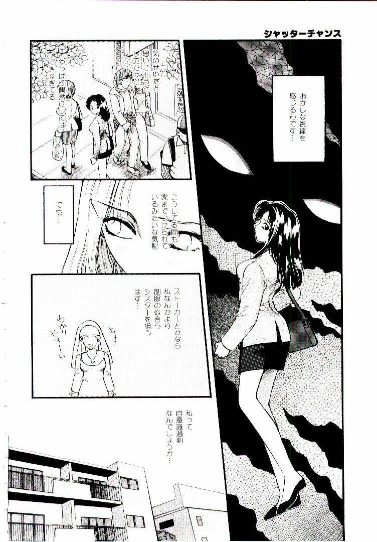 [Hirose Miho] Oneesan ni Omakase | Boy! You Give Yourself to me page 119 full