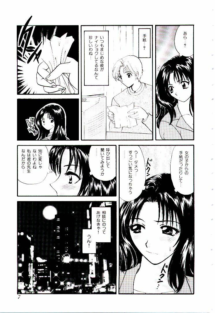 [Hirose Miho] Oneesan ni Omakase | Boy! You Give Yourself to me page 12 full