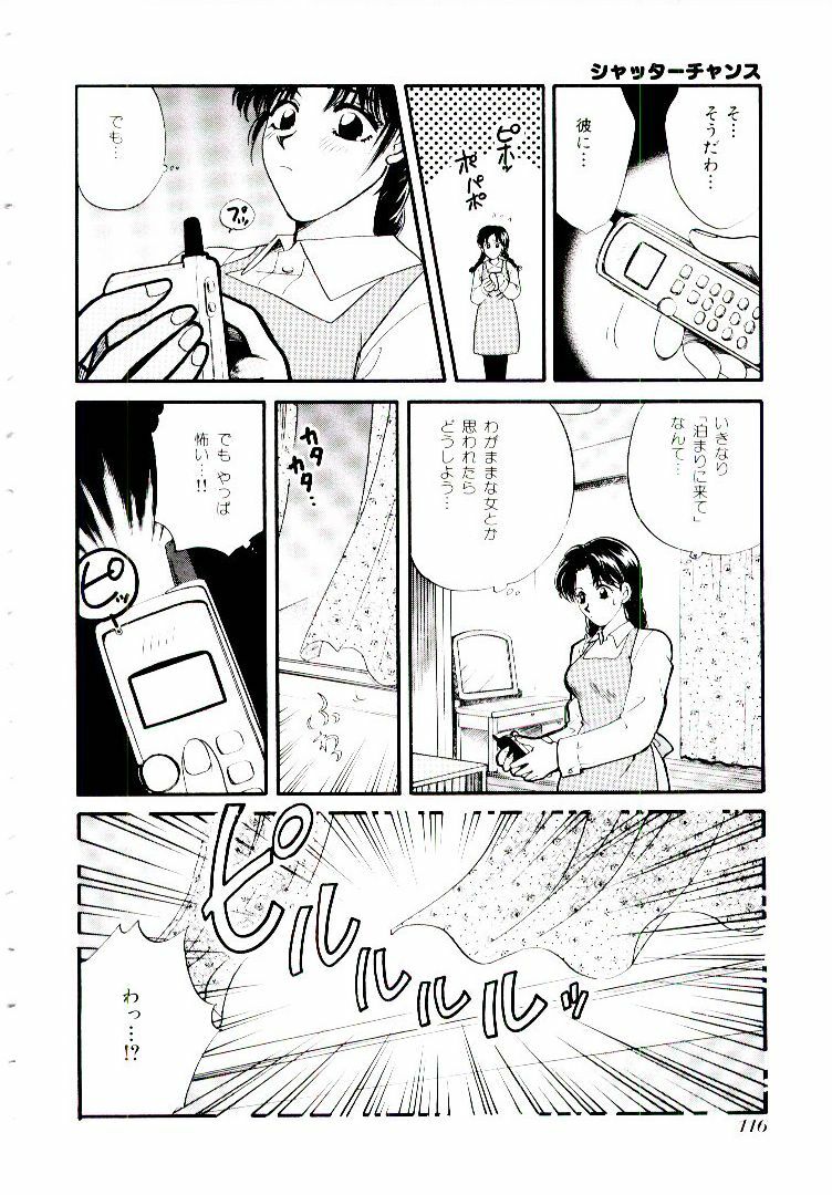 [Hirose Miho] Oneesan ni Omakase | Boy! You Give Yourself to me page 121 full