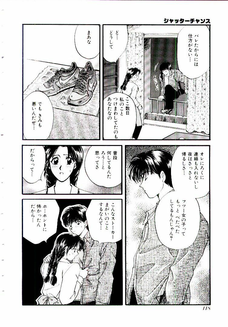 [Hirose Miho] Oneesan ni Omakase | Boy! You Give Yourself to me page 123 full