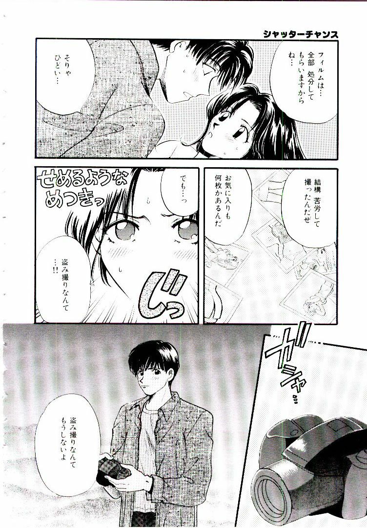 [Hirose Miho] Oneesan ni Omakase | Boy! You Give Yourself to me page 125 full