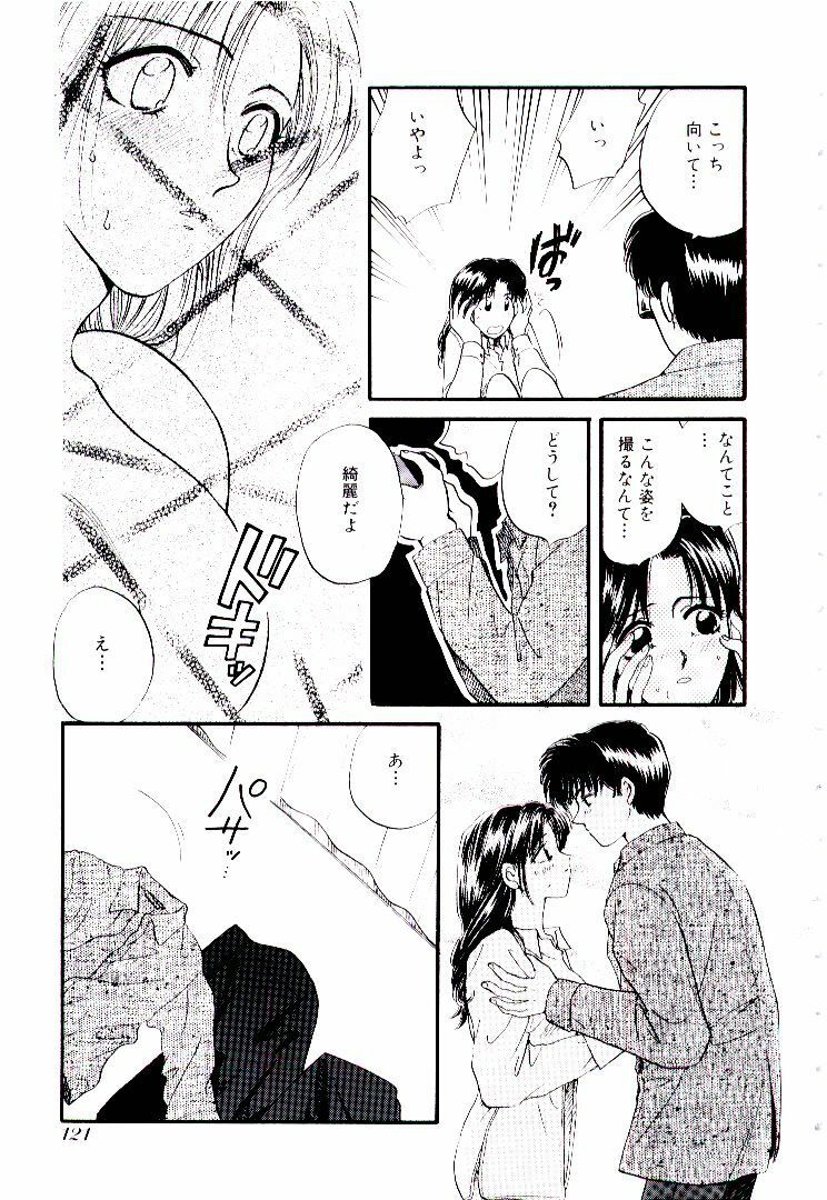 [Hirose Miho] Oneesan ni Omakase | Boy! You Give Yourself to me page 126 full