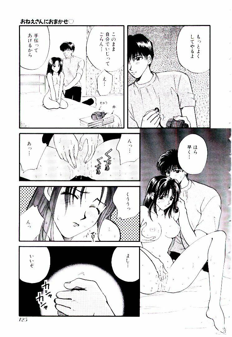 [Hirose Miho] Oneesan ni Omakase | Boy! You Give Yourself to me page 130 full