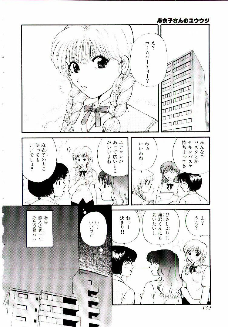 [Hirose Miho] Oneesan ni Omakase | Boy! You Give Yourself to me page 137 full