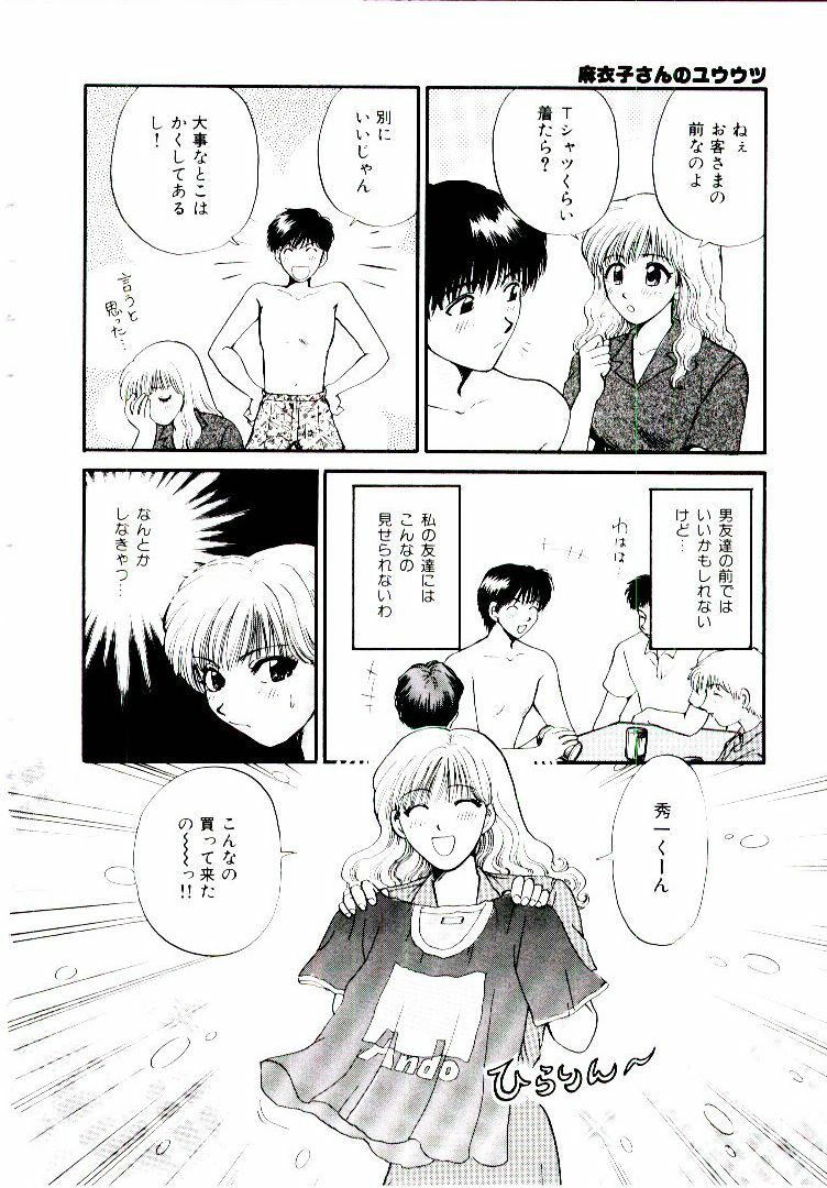 [Hirose Miho] Oneesan ni Omakase | Boy! You Give Yourself to me page 139 full