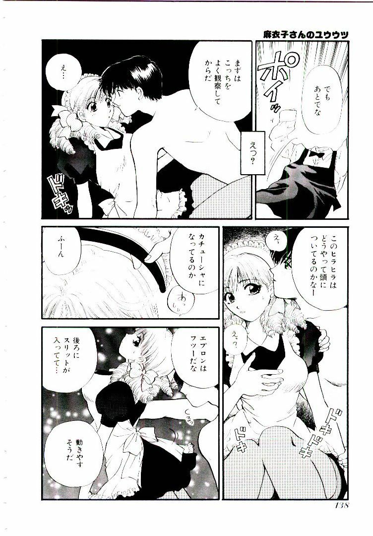 [Hirose Miho] Oneesan ni Omakase | Boy! You Give Yourself to me page 143 full