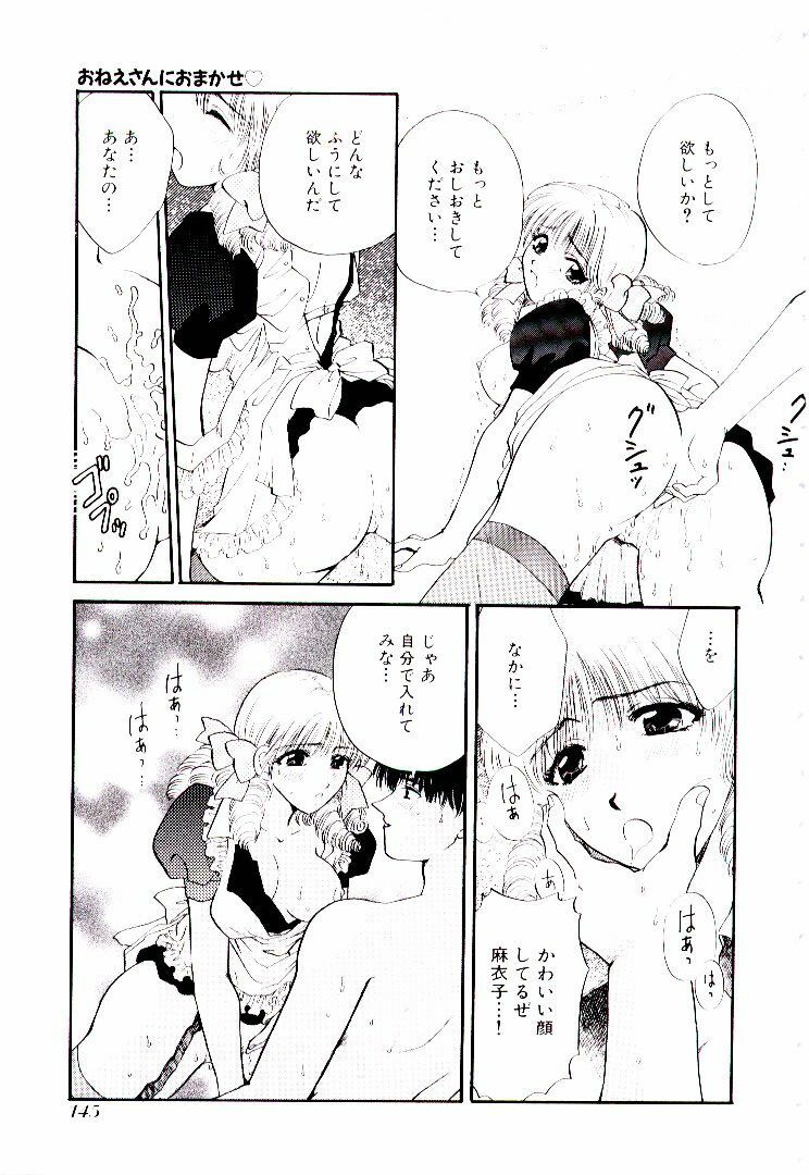 [Hirose Miho] Oneesan ni Omakase | Boy! You Give Yourself to me page 150 full