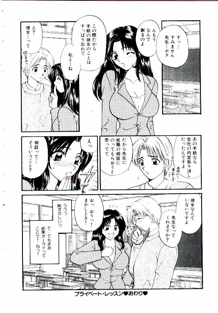 [Hirose Miho] Oneesan ni Omakase | Boy! You Give Yourself to me page 21 full