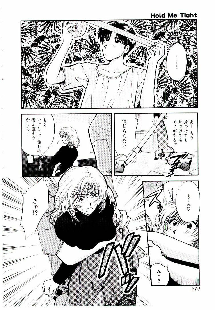 [Hirose Miho] Oneesan ni Omakase | Boy! You Give Yourself to me page 217 full