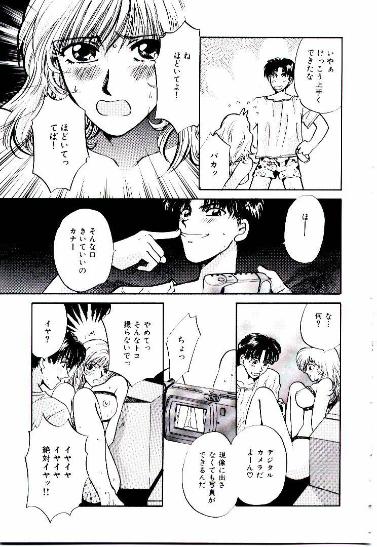 [Hirose Miho] Oneesan ni Omakase | Boy! You Give Yourself to me page 220 full