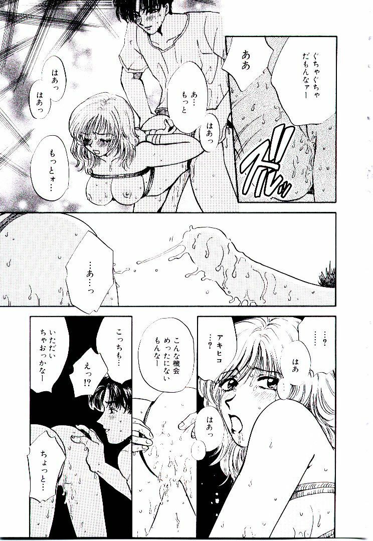 [Hirose Miho] Oneesan ni Omakase | Boy! You Give Yourself to me page 224 full