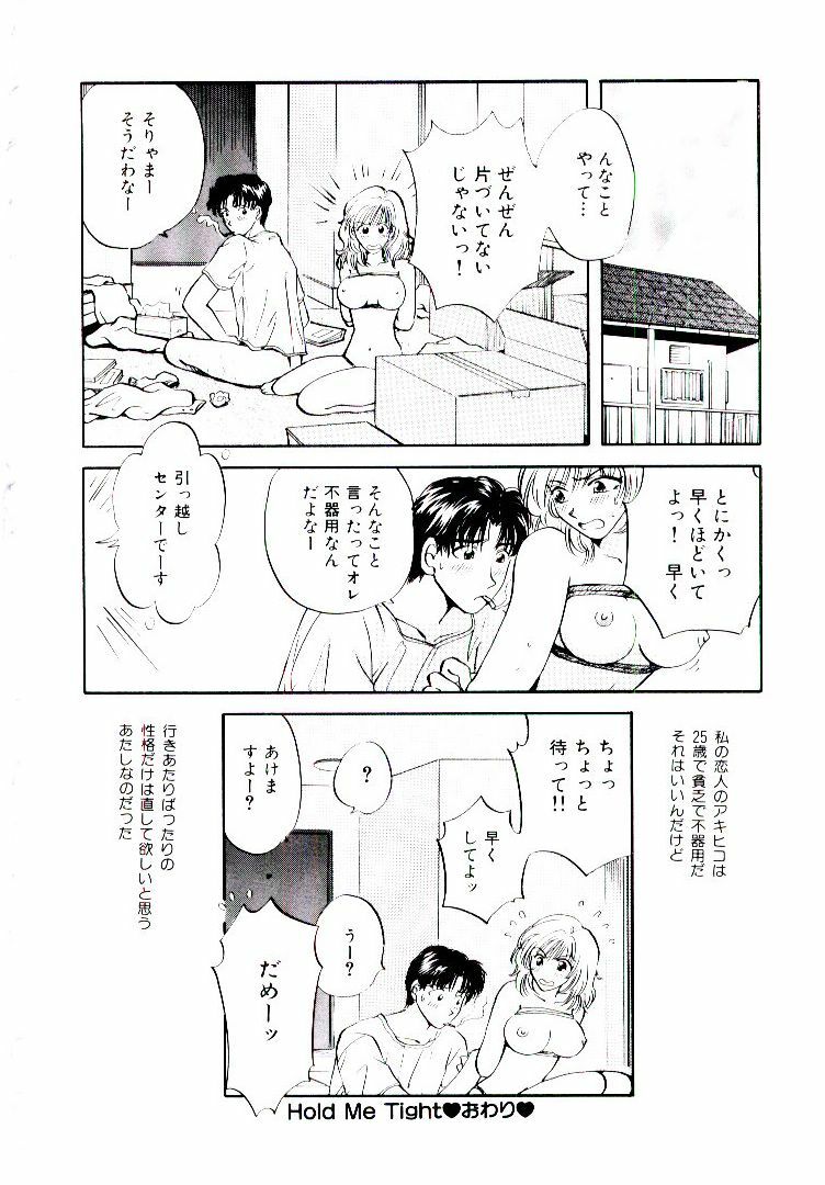 [Hirose Miho] Oneesan ni Omakase | Boy! You Give Yourself to me page 227 full