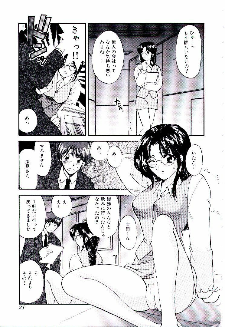 [Hirose Miho] Oneesan ni Omakase | Boy! You Give Yourself to me page 26 full