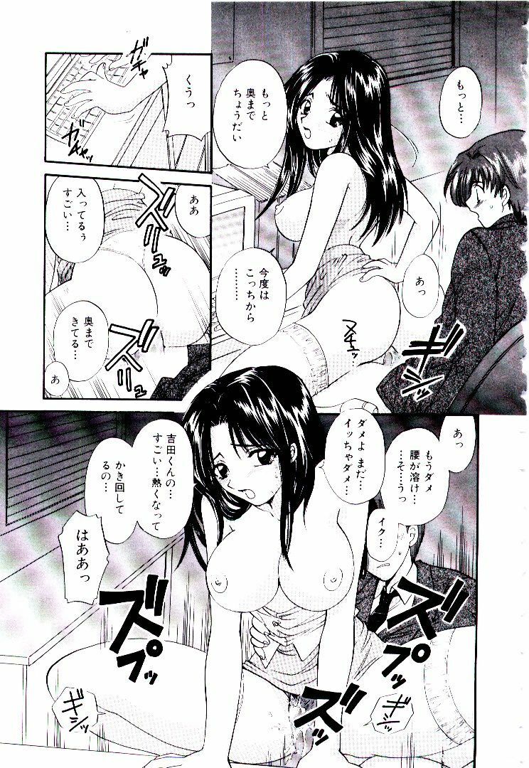 [Hirose Miho] Oneesan ni Omakase | Boy! You Give Yourself to me page 32 full