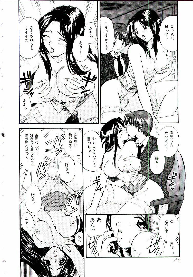 [Hirose Miho] Oneesan ni Omakase | Boy! You Give Yourself to me page 33 full