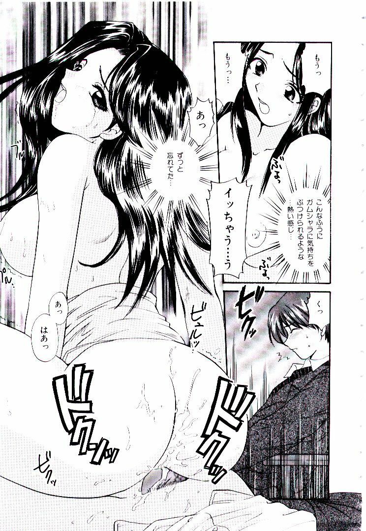 [Hirose Miho] Oneesan ni Omakase | Boy! You Give Yourself to me page 34 full