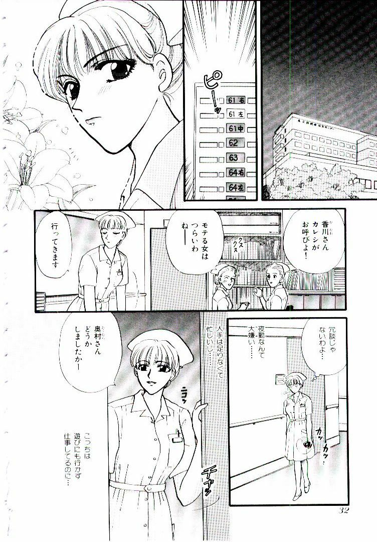 [Hirose Miho] Oneesan ni Omakase | Boy! You Give Yourself to me page 37 full