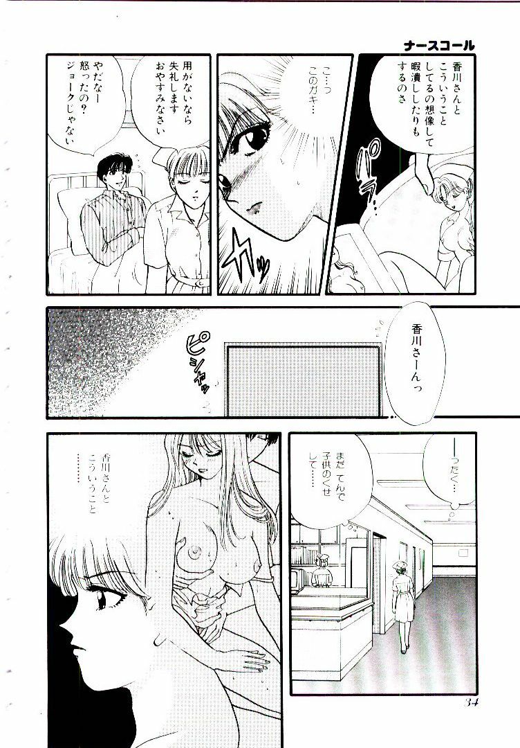 [Hirose Miho] Oneesan ni Omakase | Boy! You Give Yourself to me page 39 full