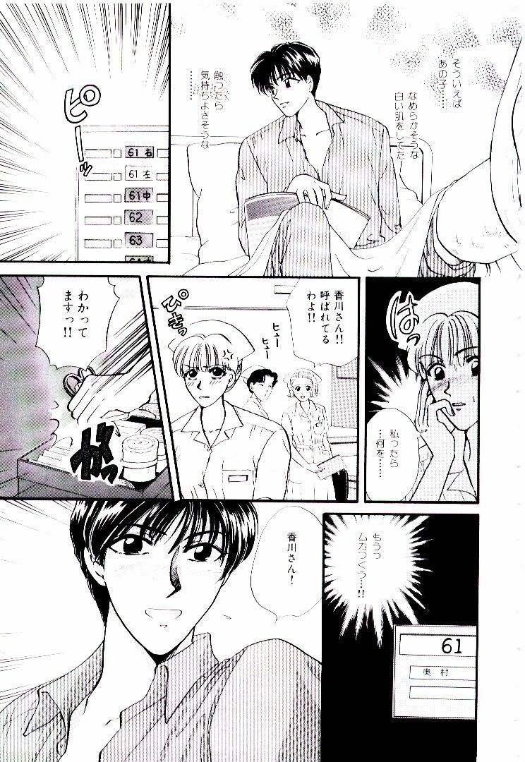 [Hirose Miho] Oneesan ni Omakase | Boy! You Give Yourself to me page 40 full