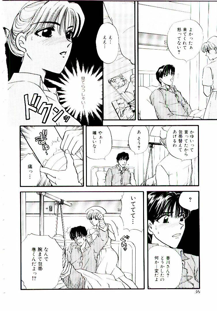 [Hirose Miho] Oneesan ni Omakase | Boy! You Give Yourself to me page 41 full