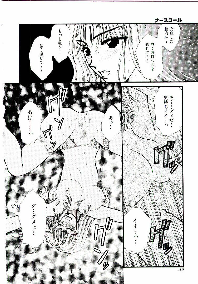 [Hirose Miho] Oneesan ni Omakase | Boy! You Give Yourself to me page 47 full