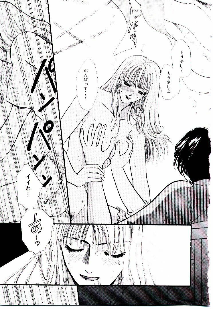 [Hirose Miho] Oneesan ni Omakase | Boy! You Give Yourself to me page 48 full