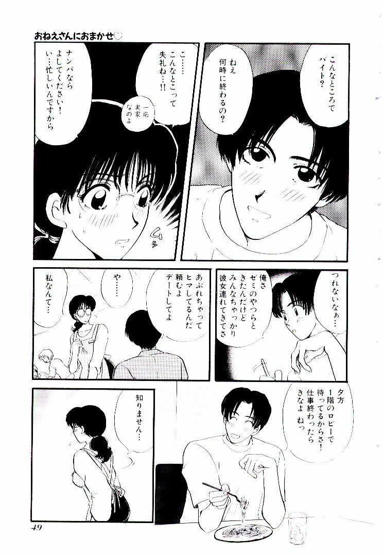 [Hirose Miho] Oneesan ni Omakase | Boy! You Give Yourself to me page 54 full