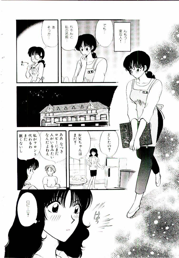 [Hirose Miho] Oneesan ni Omakase | Boy! You Give Yourself to me page 55 full